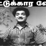 Mattukkara Vela Un Matta Lyrics — Vannakili
