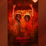 Rathasaatchi Lyrics