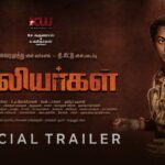 Salliyargal Lyrics