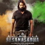 Sasanasabha Lyrics