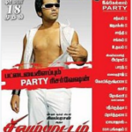 Silambattam (Film 2008) Lyrics
