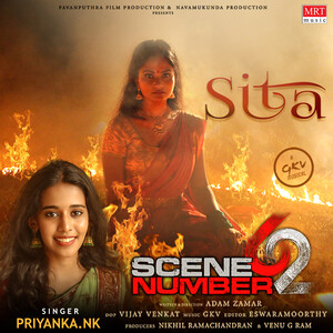 Sita Song Lyrics