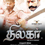 Thilagar Lyrics