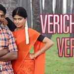 Verichu Verichu Lyrics — Thilagar