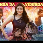 Vidungada Vidungada Lyrics — Ghosty