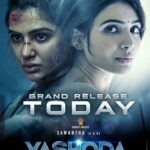 Yashoda Lyrics