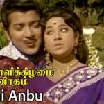 Aasai Anbu Song