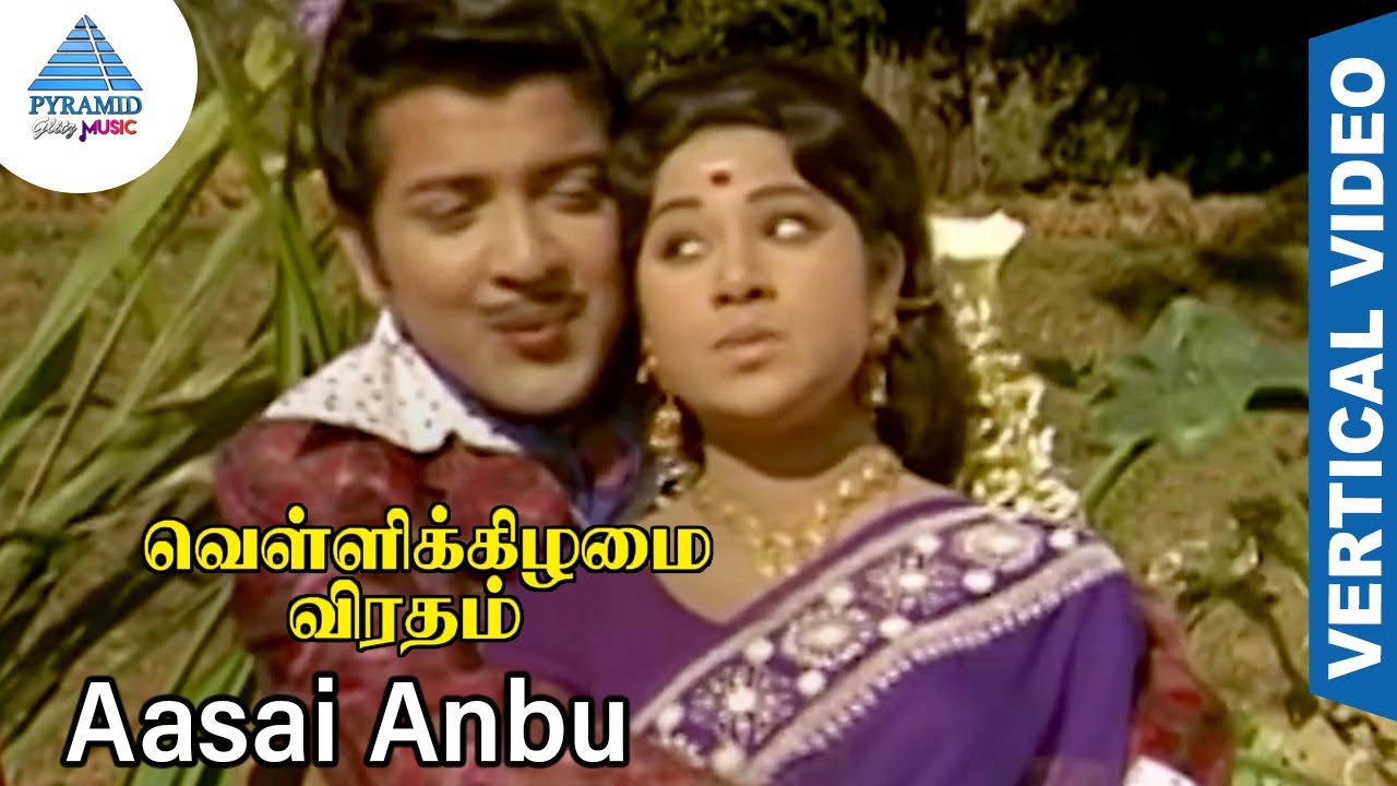 Aasai Anbu Song Lyrics