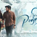 Adiye Pogathe Lyrics — Album Songs 2023