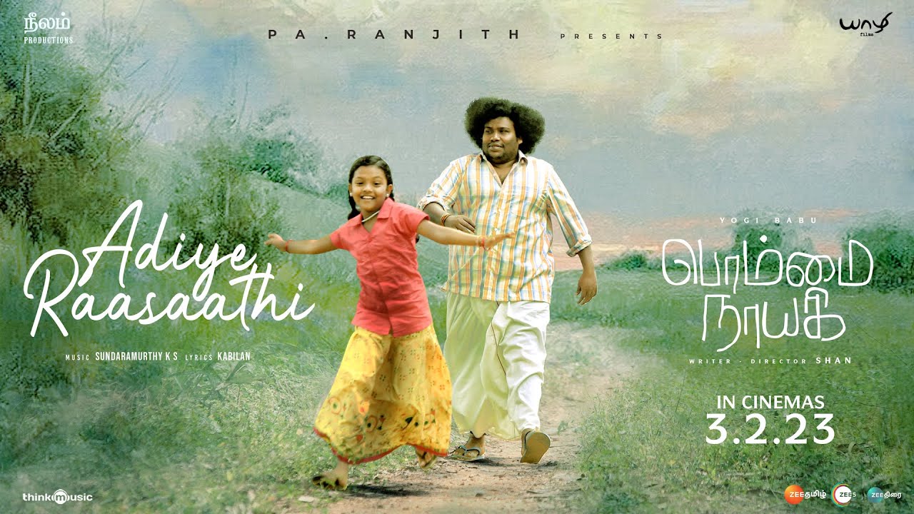 Adiye Raasaathi Song Lyrics