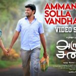 Ammanu Solla Vandha