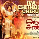 Chithooru Chirukki Lyrics — Aruva Sanda