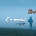 En Kadhal Song Lyrics – Janitha Eegam Lyrics — Janitha Eegam