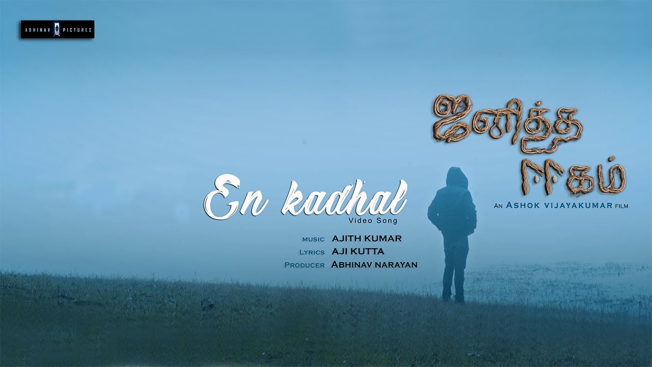 En Kadhal Song Lyrics – Janitha Eegam