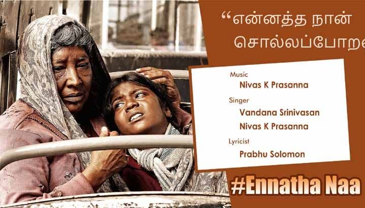 Ennatha Naa Song Lyrics