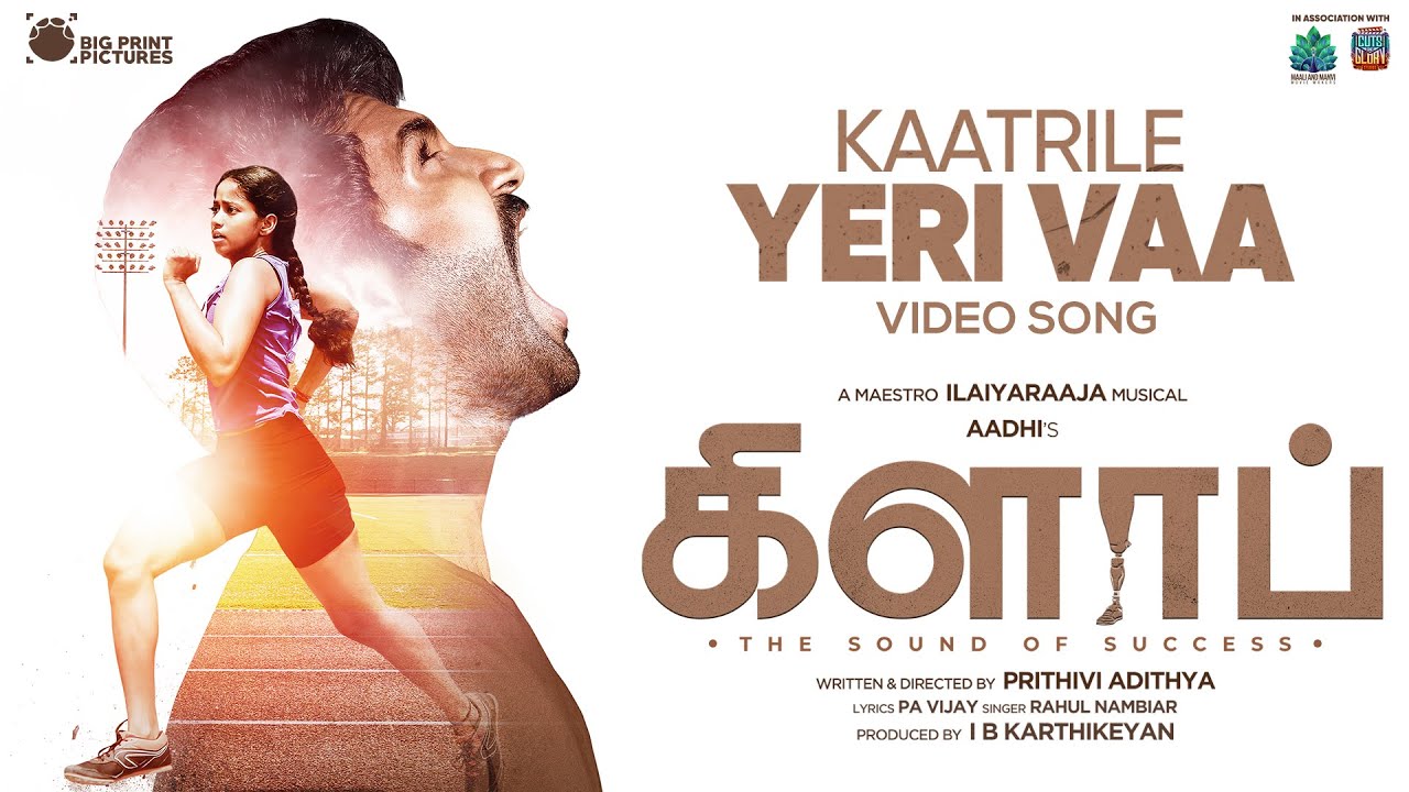 Kaatrile Yeri Vaa Song Lyrics