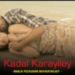 Kadal Karaiyile Song
