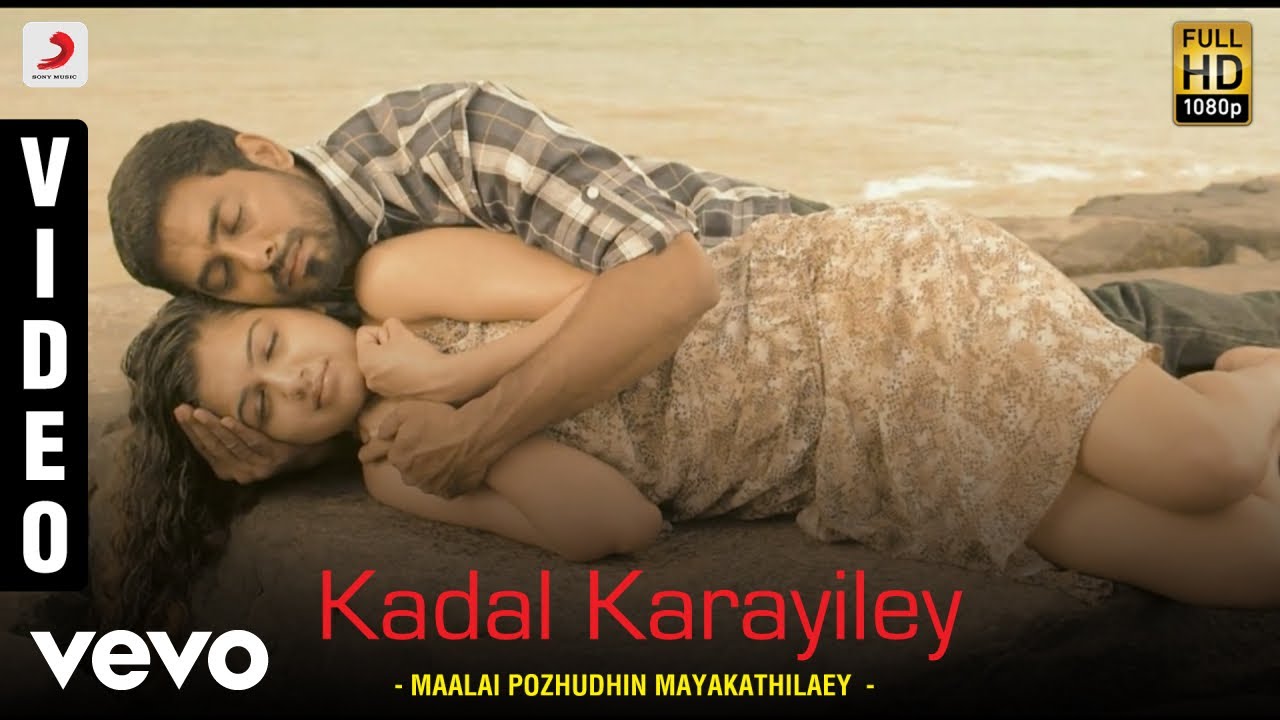 Kadal Karaiyile Song Lyrics