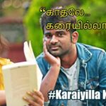 Karaiyilla Kaadhaley Lyrics — Modern Kaadhal