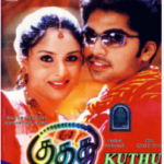 En Nilavugalai Segarithaen Lyrics — Kuththu