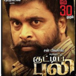 Kutti Puli Lyrics