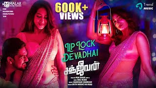 Liplock Devadhai Song Lyrics