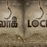 Lock Lyrics