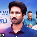 Manadhai En Moodinaai Lyrics — Clap