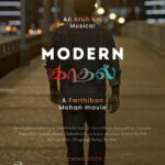 Modern Kaadhal Lyrics