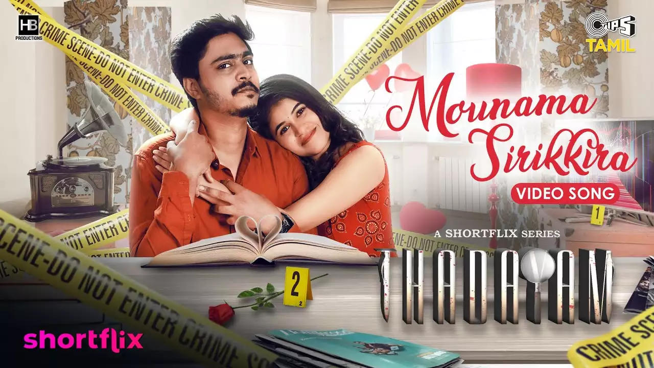 Mounama Sirikkira Song Lyrics