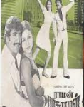 Raman Parasuraman Lyrics