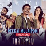Rekkai Mulaipom Lyrics — Thadayam (Web Series)