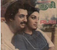 Poraduthe Idhayam Song Lyrics