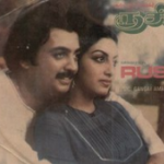 Rusi Lyrics