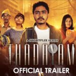 Thadayam (Web Series) Lyrics