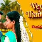 Veyila Thaduthu Song