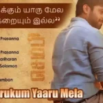 Yaarukum Yaaru Mela Lyrics — Sembi