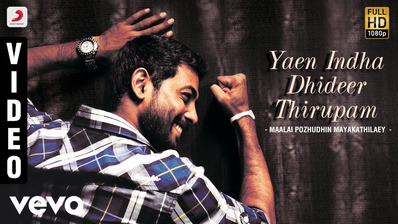 Yaen Indha Dhideer Thirupam Song Lyrics