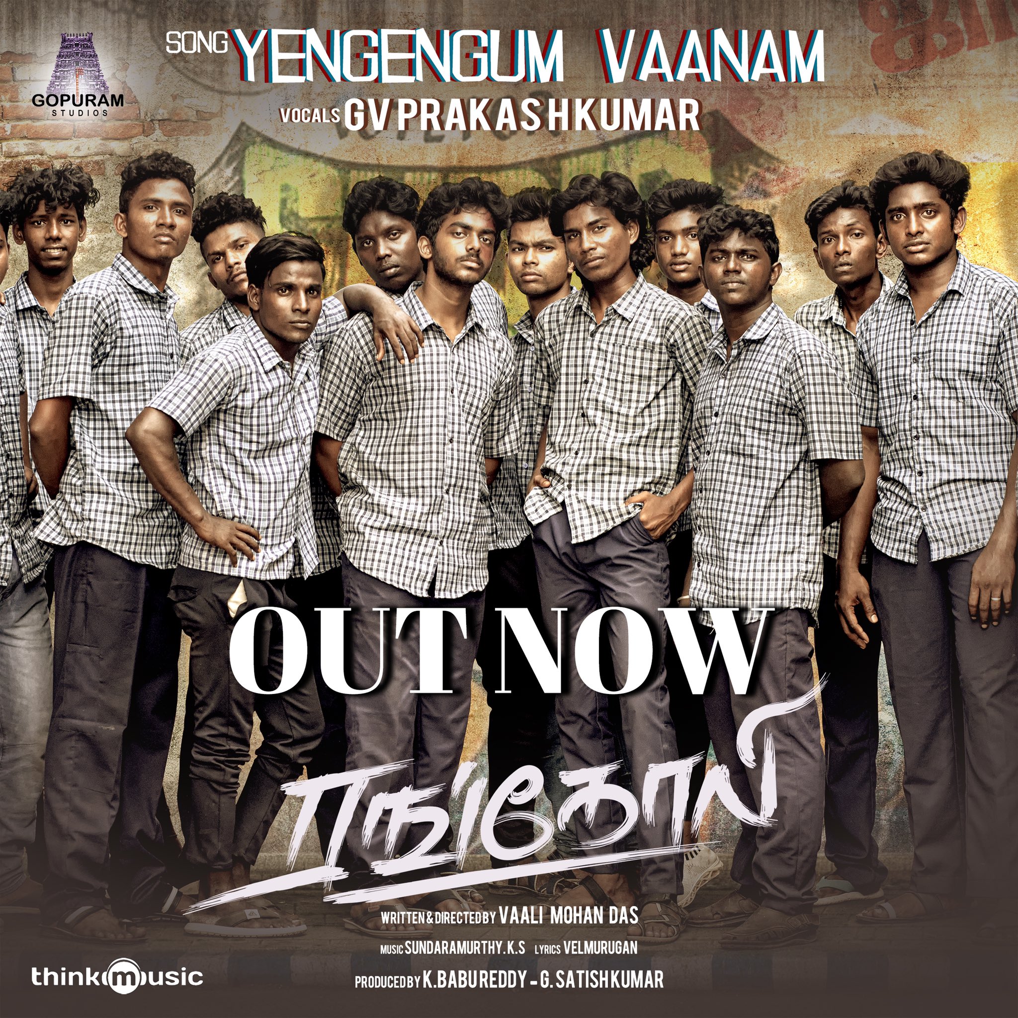Yengengum Vaanam Song Lyrics
