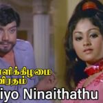 Yethaiyo Ninaithathu Lyrics — Vellikizhamai Viratham