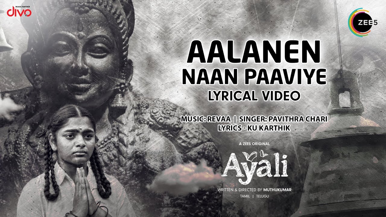 Aalaanen Naan Paaviye Song Lyrics