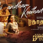 Aanandham Koothadum Song