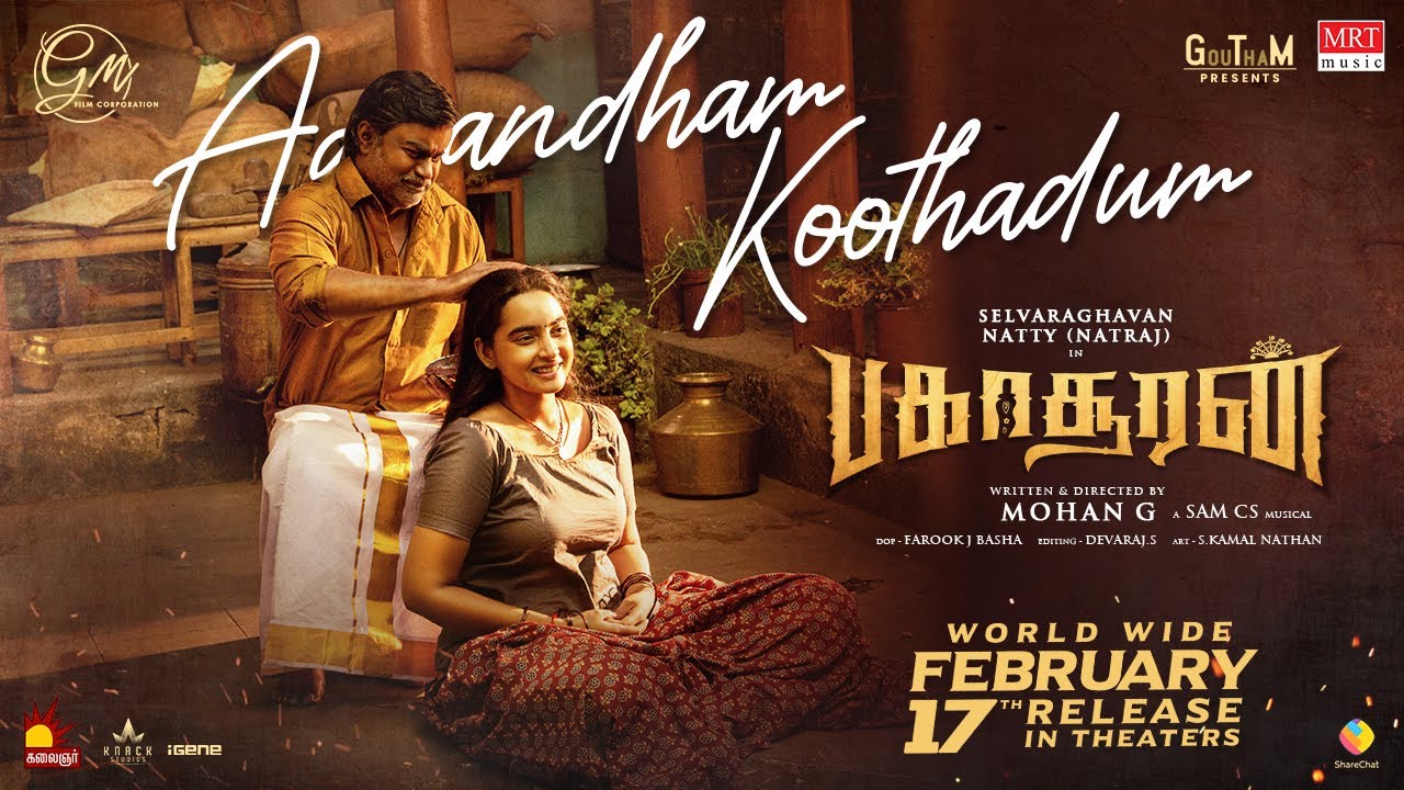 Aanandham Koothadum Song Lyrics