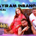 Aayiram Inbangal Lyrics — Striker