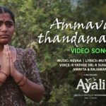Ammavaasa Thaandamatta Song