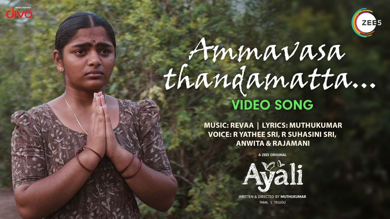 Ammavaasa Thaandamatta Song Lyrics