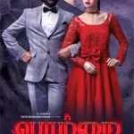 Bommai – 2023 Film Lyrics