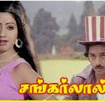 Kasthuri Maan Ondru Lyrics — Sankarlal