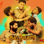 Kudimahaan Lyrics