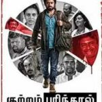 Kuttram Purinthal Lyrics